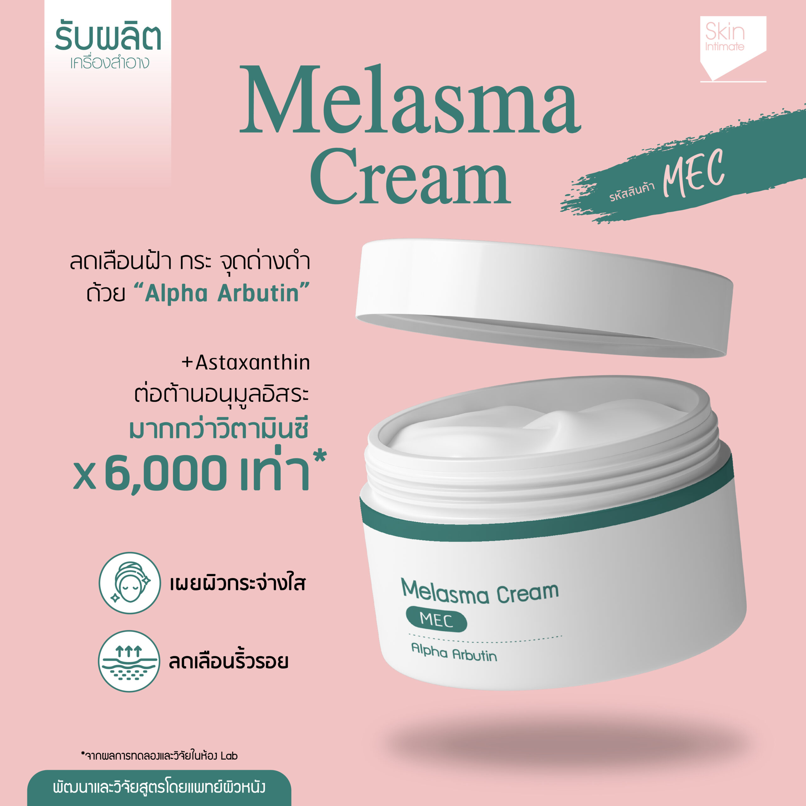 Melasma Cream