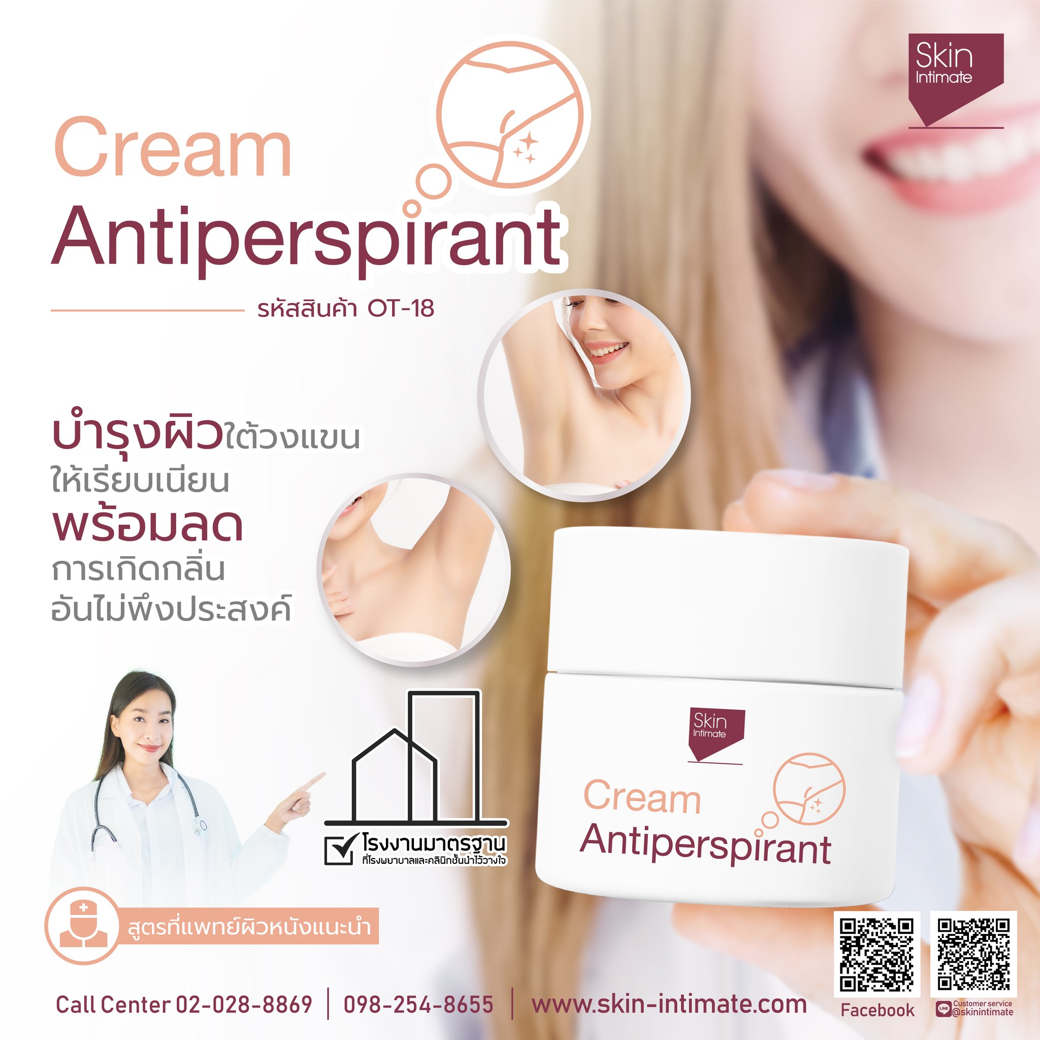 skin-intimate, Cream Antiperspirant