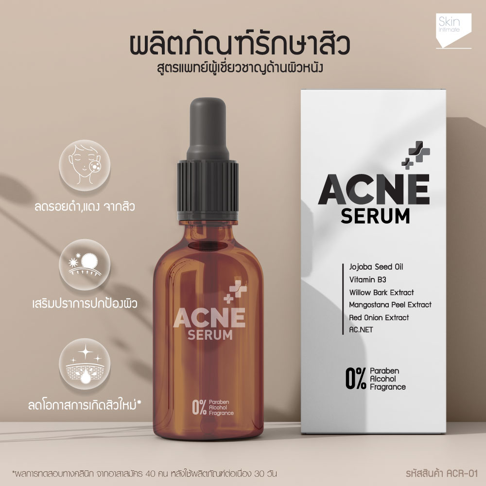 skin-intimate, Acne Serum