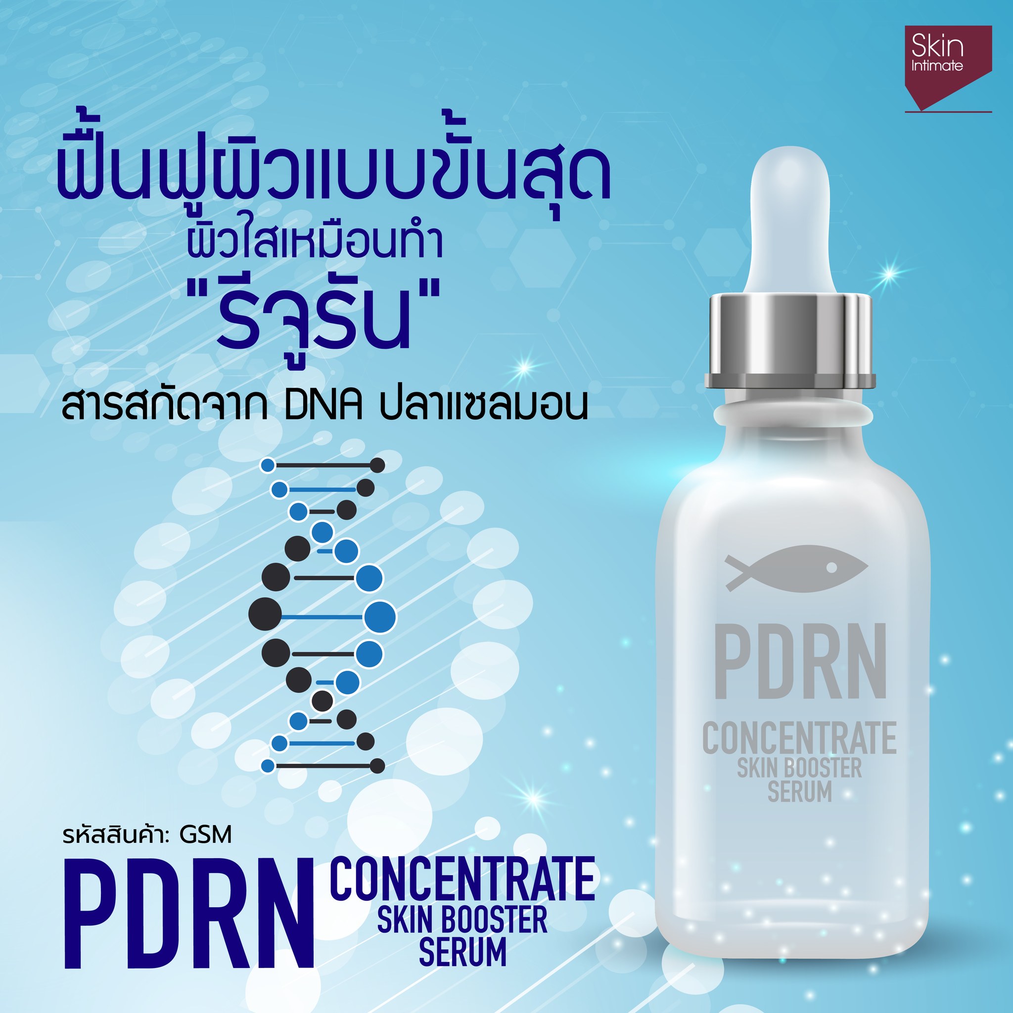 skin-intimate, Concentrate Skin Booster Serum