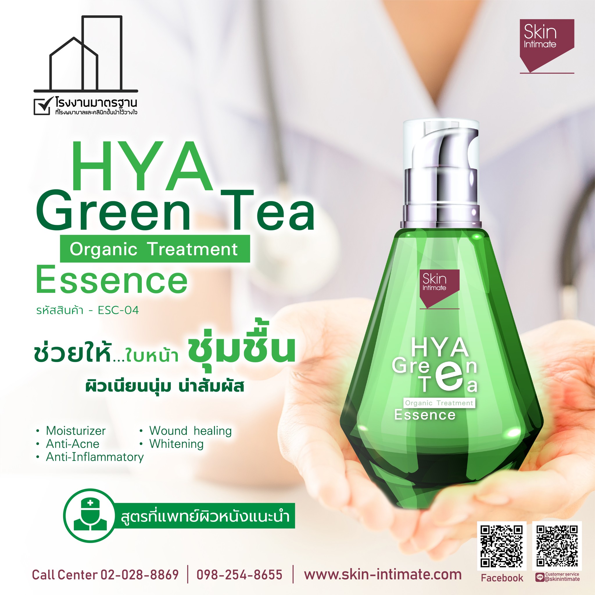 skin-intimate, HYA Green Tea Organic Treatment Essence