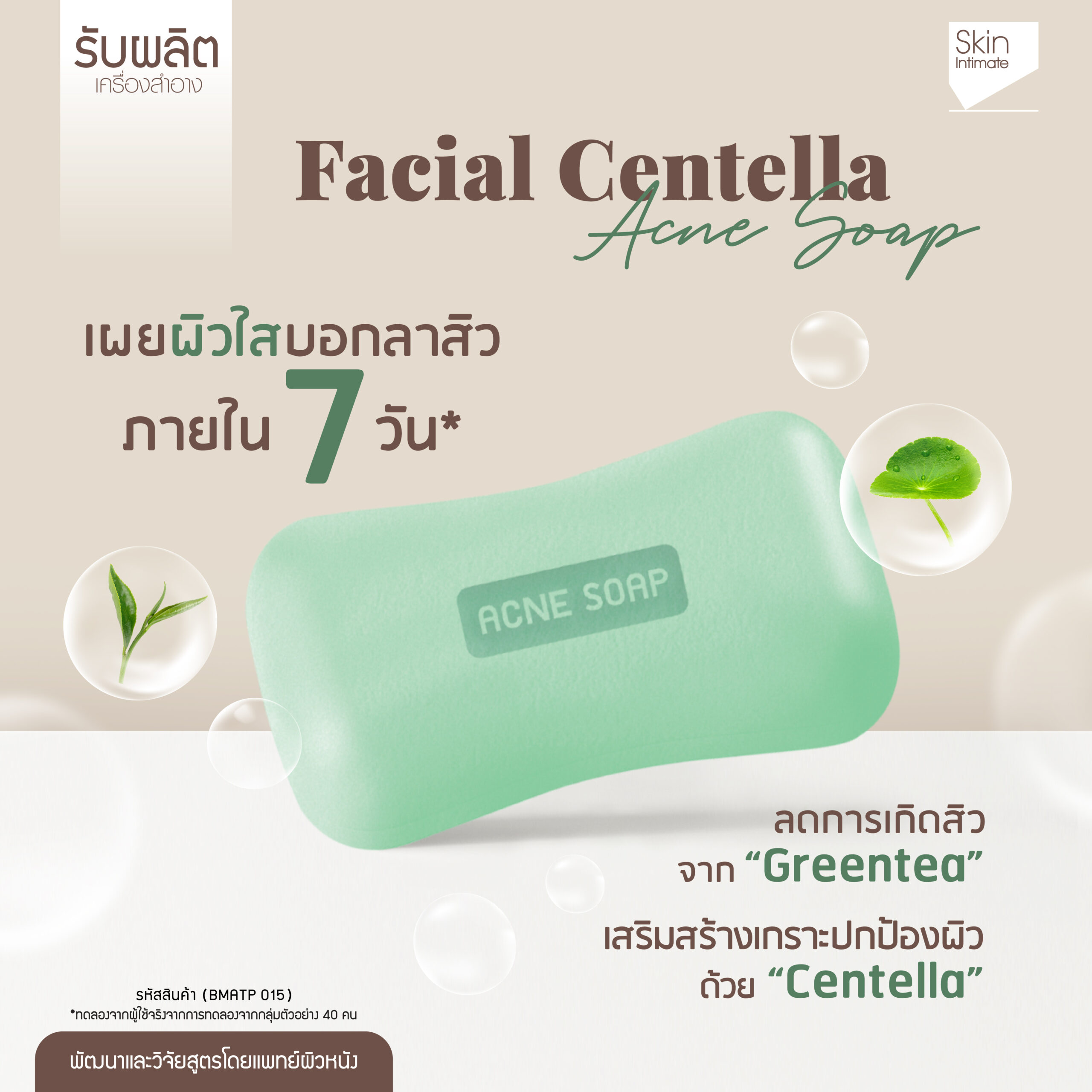 skin-intimate, facial centella acne soap
