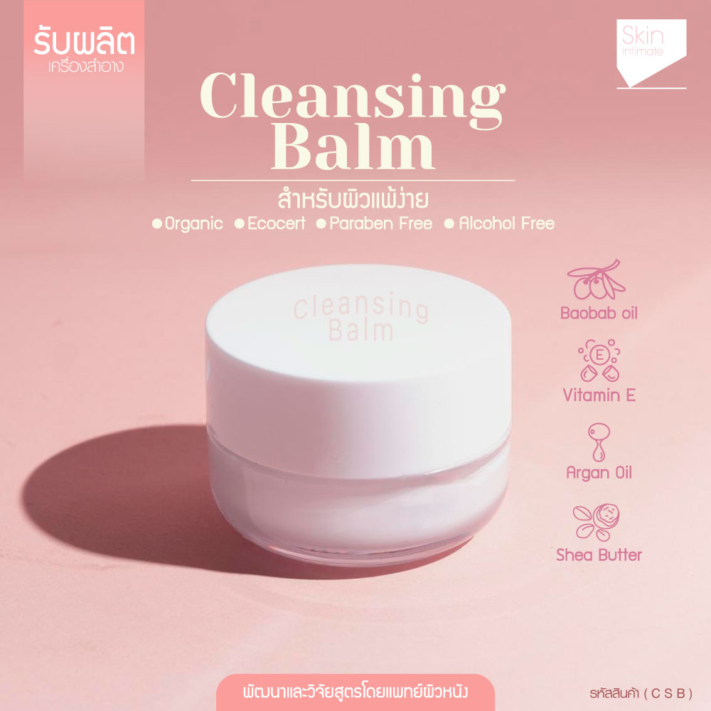 skin-intimate, Cleansing Balm